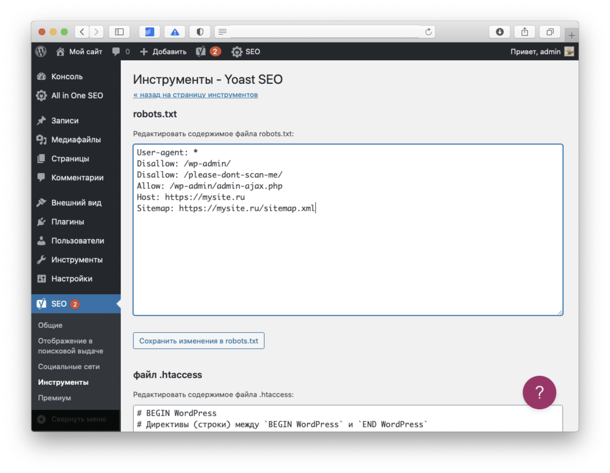 Правильный файл robots txt opencart