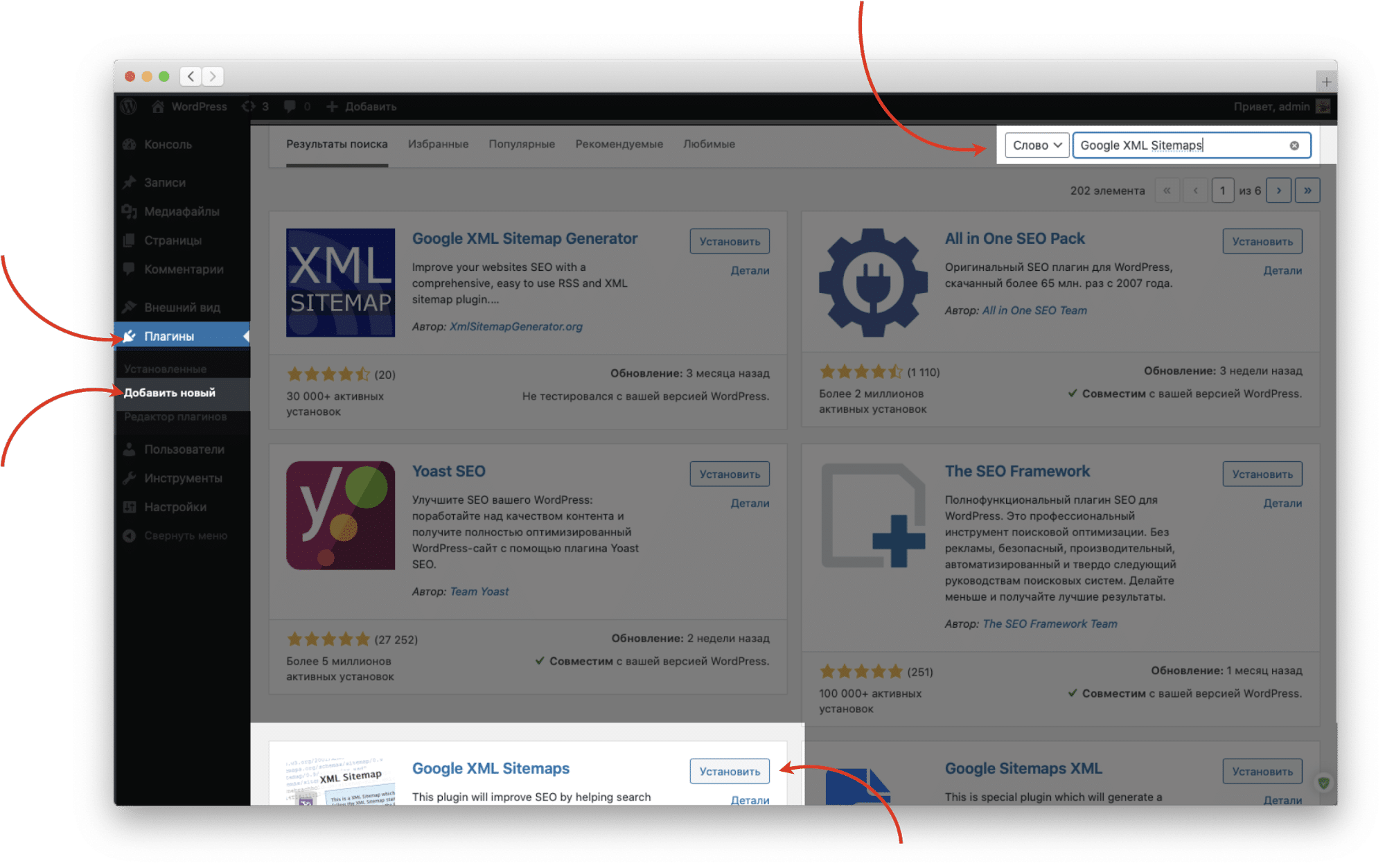 Настроить xml. Google XML Sitemaps плагин. XML-карту сайта WORDPRESS. Установка и настройка плагинов WORDPRESS. Установка и настройка плагинов WORDPRESS фото.