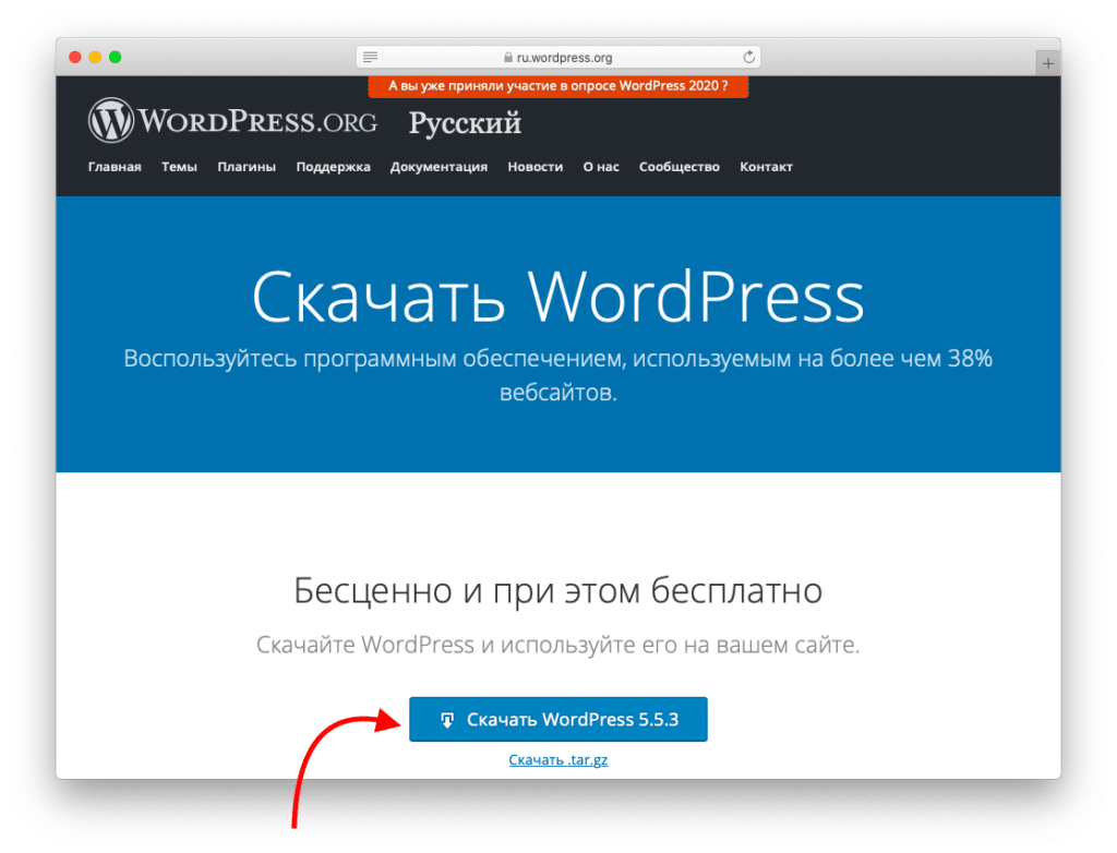 Wordpress инструкция